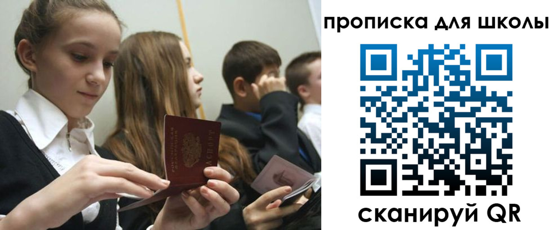 регистрация для дет. сада в Тайге
