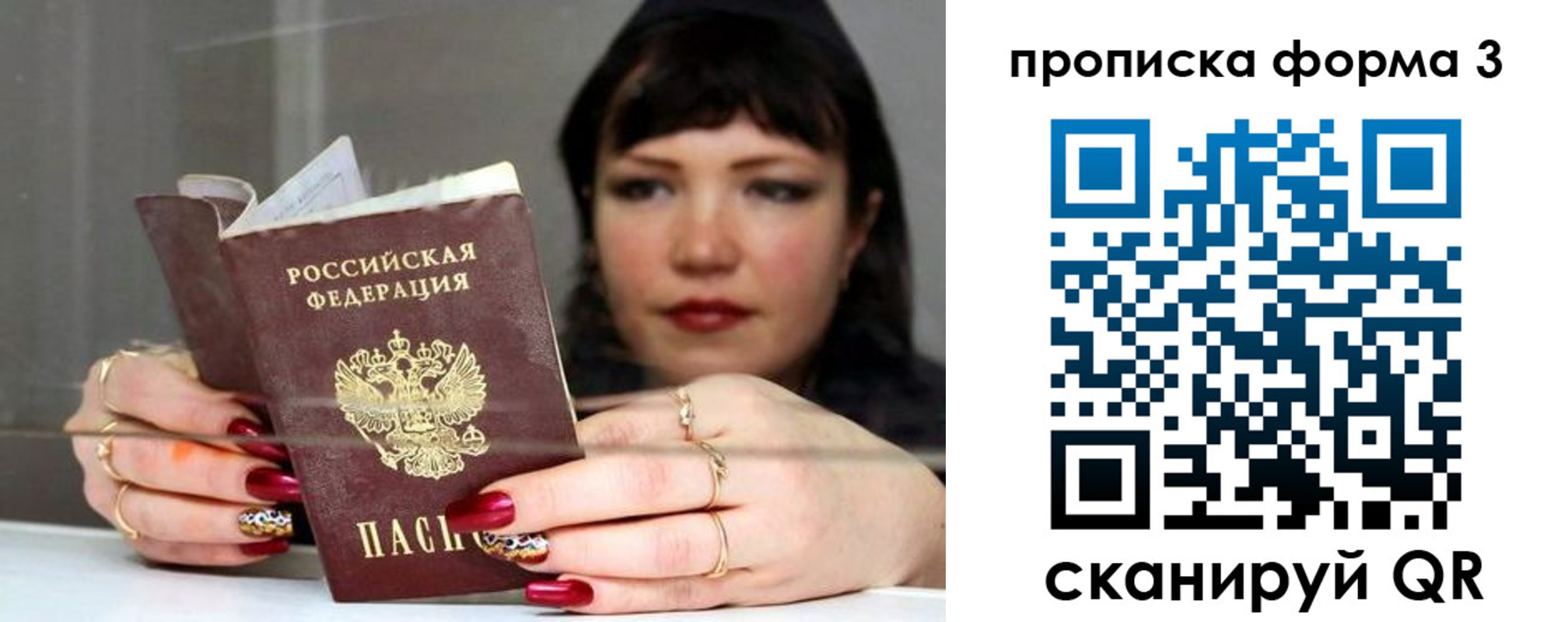 временная регистрация для школы в Тайге