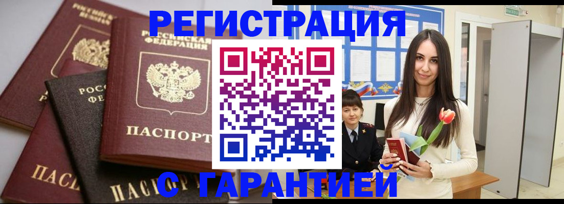 временная регистрация госуслуги в Тайге