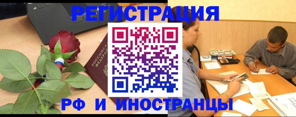 прописка для школы в Тайге