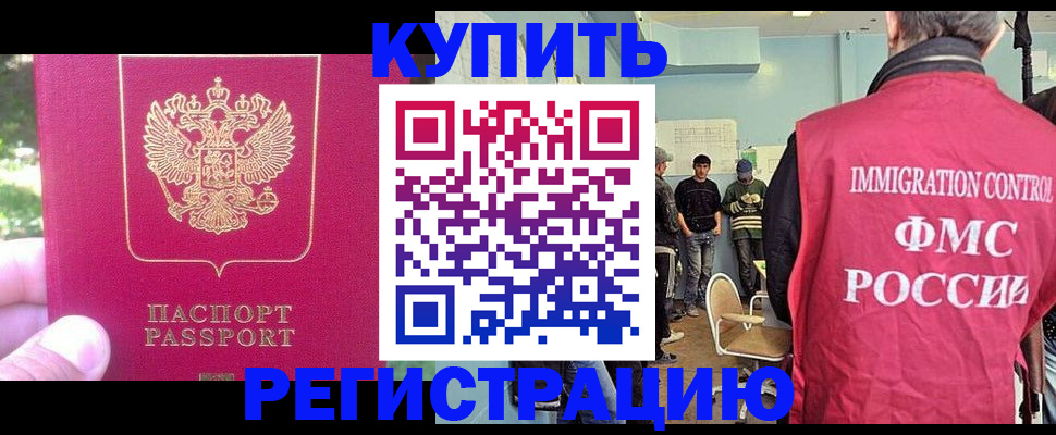 временная регистрация недорого в Тайге