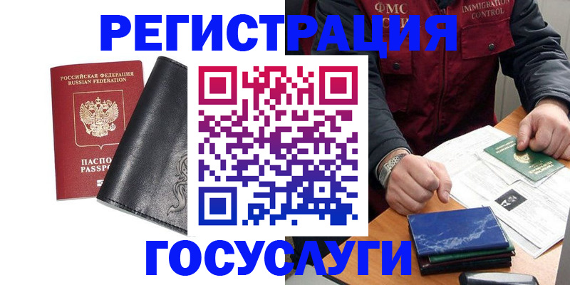 прописка для военкомата в Тайге