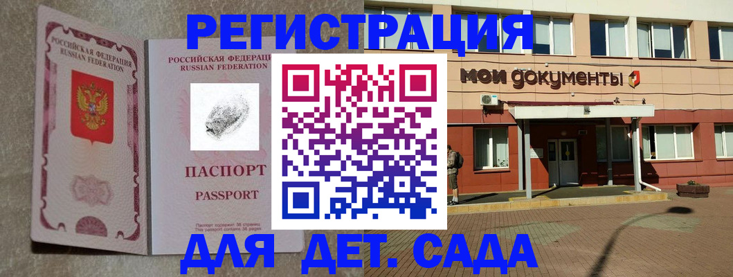 прописка регистрация в Тайге